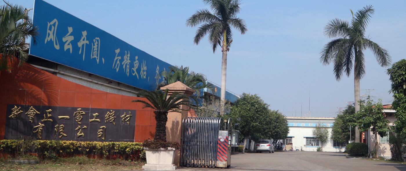 东莞市鑫和线材有限公司